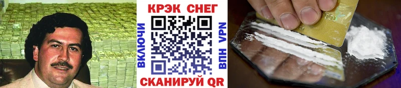 Cocaine Эквадор  Купить  Заволжск 
