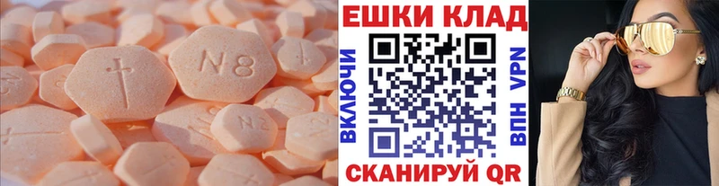 Экстази VHQ  Купить  Заволжск 
