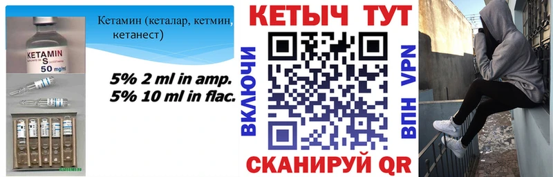 КЕТАМИН ketamine Заволжск