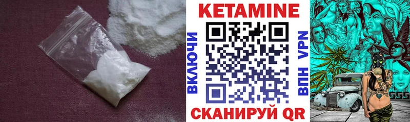 Купить закладки  Заволжск  КЕТАМИН VHQ 