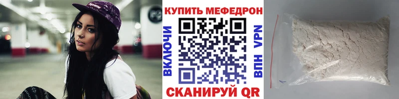 Мефедрон мяу мяу  Заволжск 