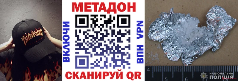 Купить Заволжск Метадон VHQ